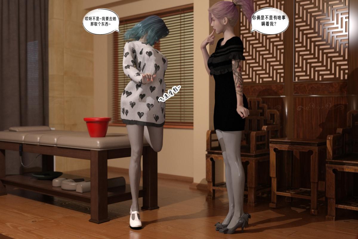 《[3D]纳米涂料》漫画 02-知识就是力量-3