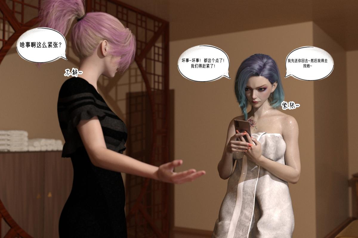 《[3D]纳米涂料》漫画 02-知识就是力量-3