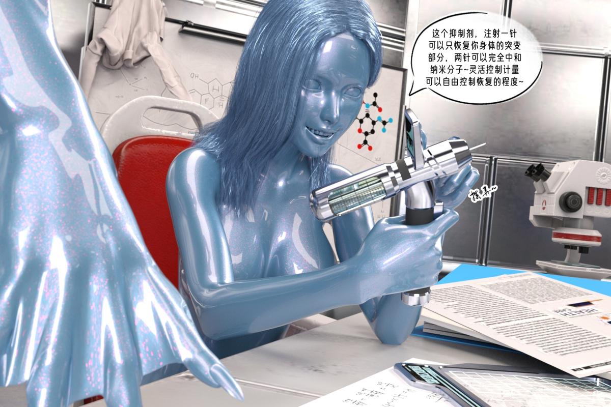 《[3D]纳米涂料》漫画 02-知识就是力量-3