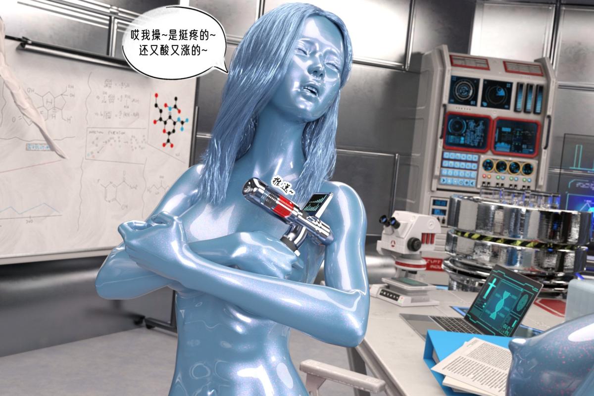 《[3D]纳米涂料》漫画 02-知识就是力量-3
