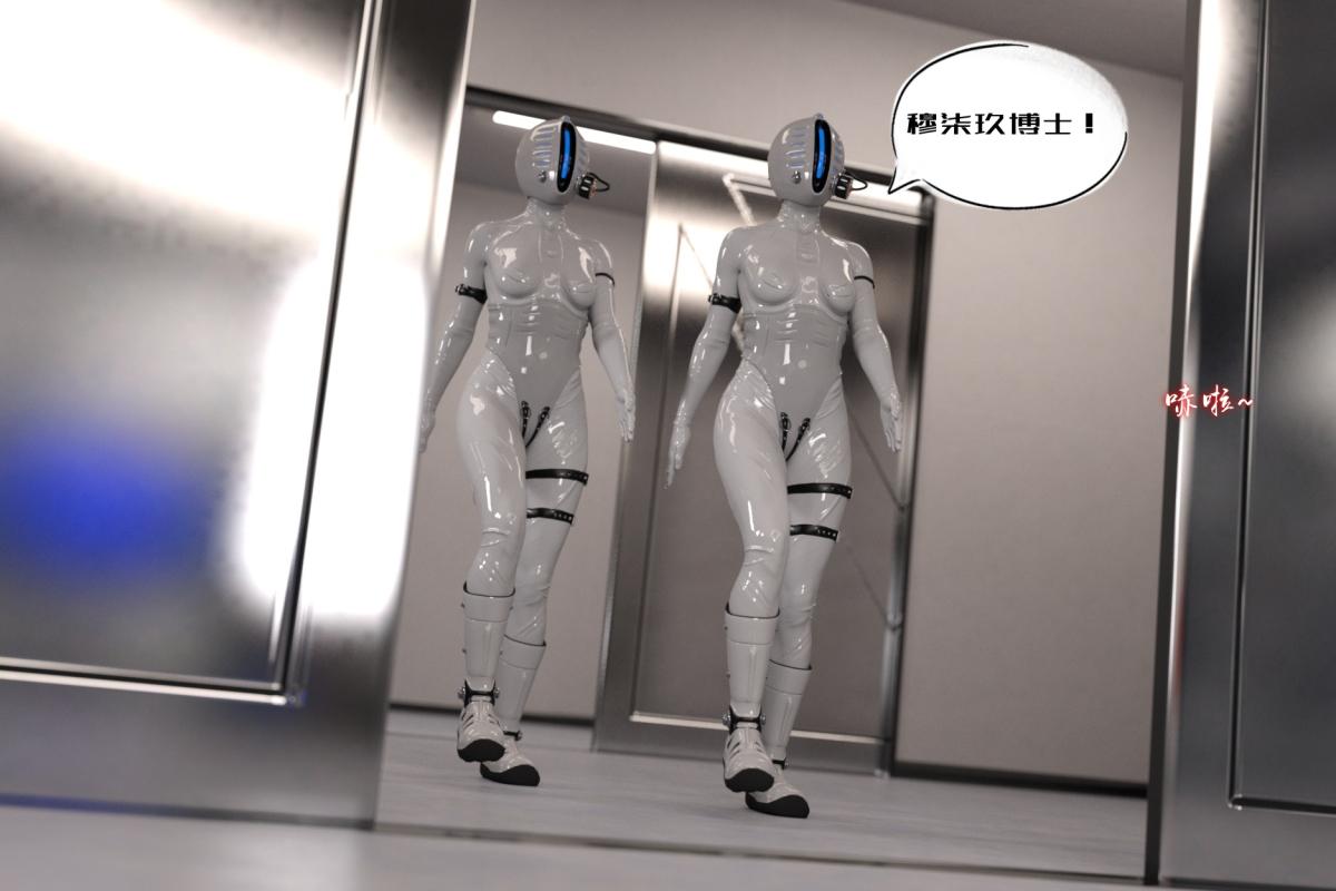 《[3D]纳米涂料》漫画 02-知识就是力量-3