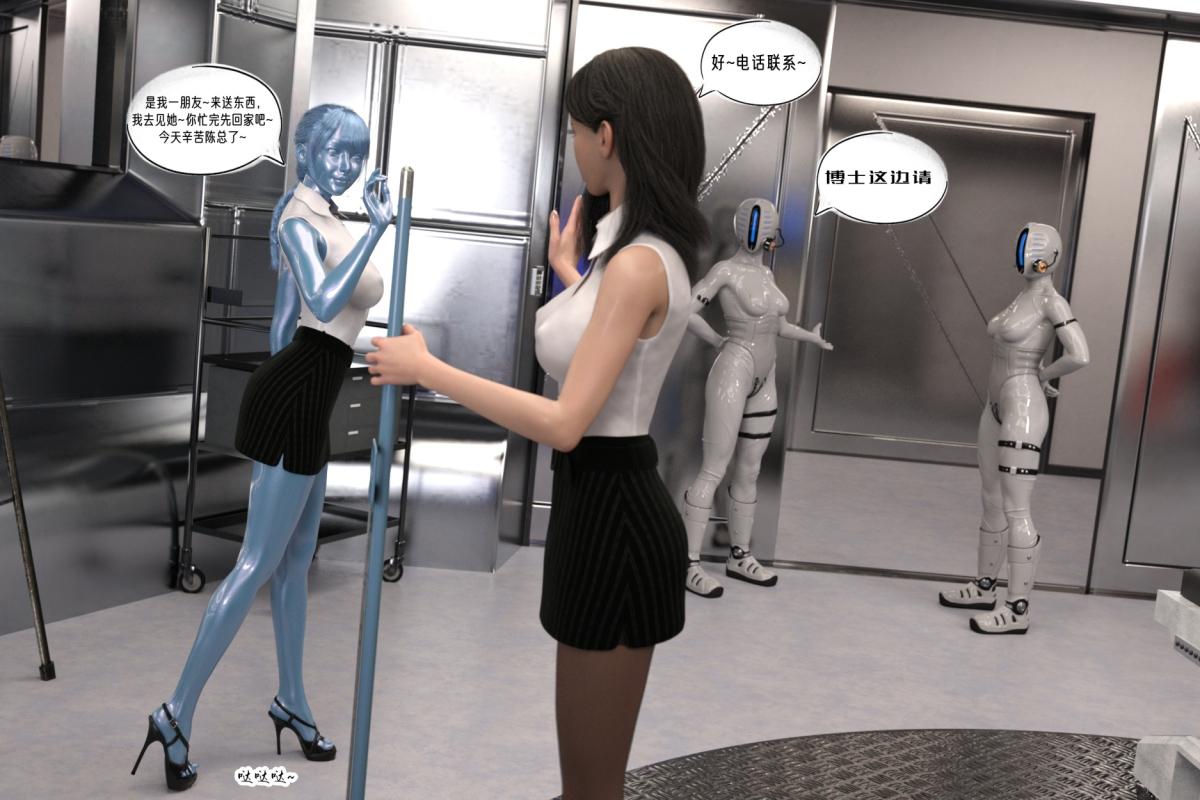 《[3D]纳米涂料》漫画 02-知识就是力量-3