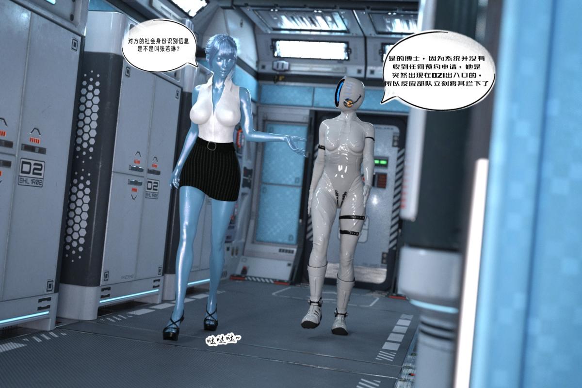 《[3D]纳米涂料》漫画 02-知识就是力量-3