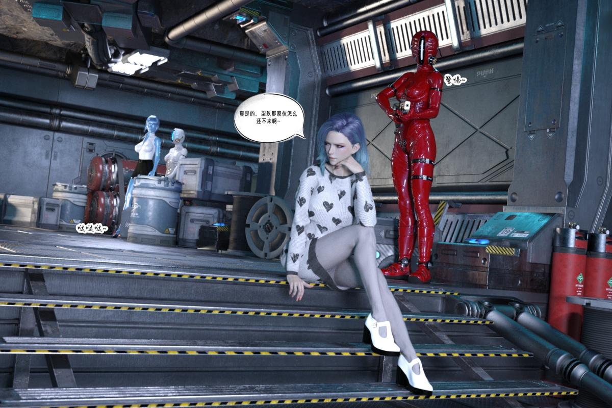 《[3D]纳米涂料》漫画 02-知识就是力量-3