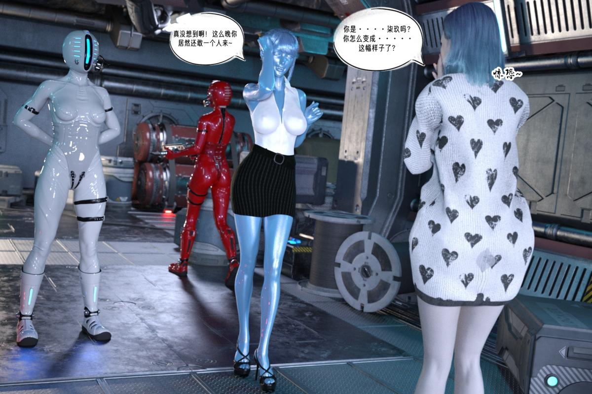 《[3D]纳米涂料》漫画 02-知识就是力量-3
