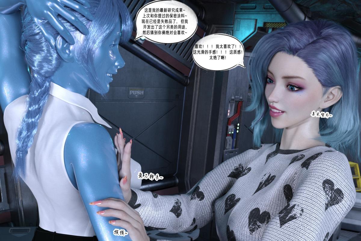 《[3D]纳米涂料》漫画 02-知识就是力量-3