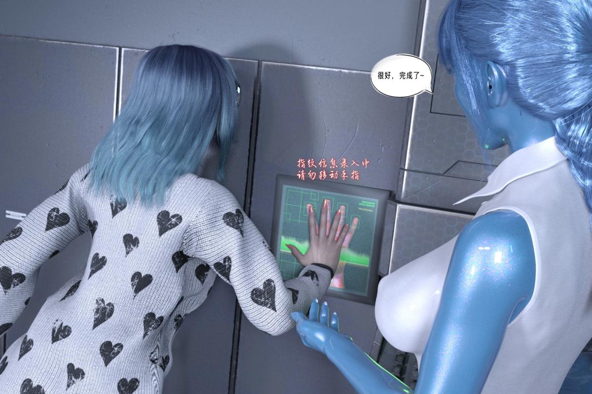 《[3D]纳米涂料》漫画 02-知识就是力量-3