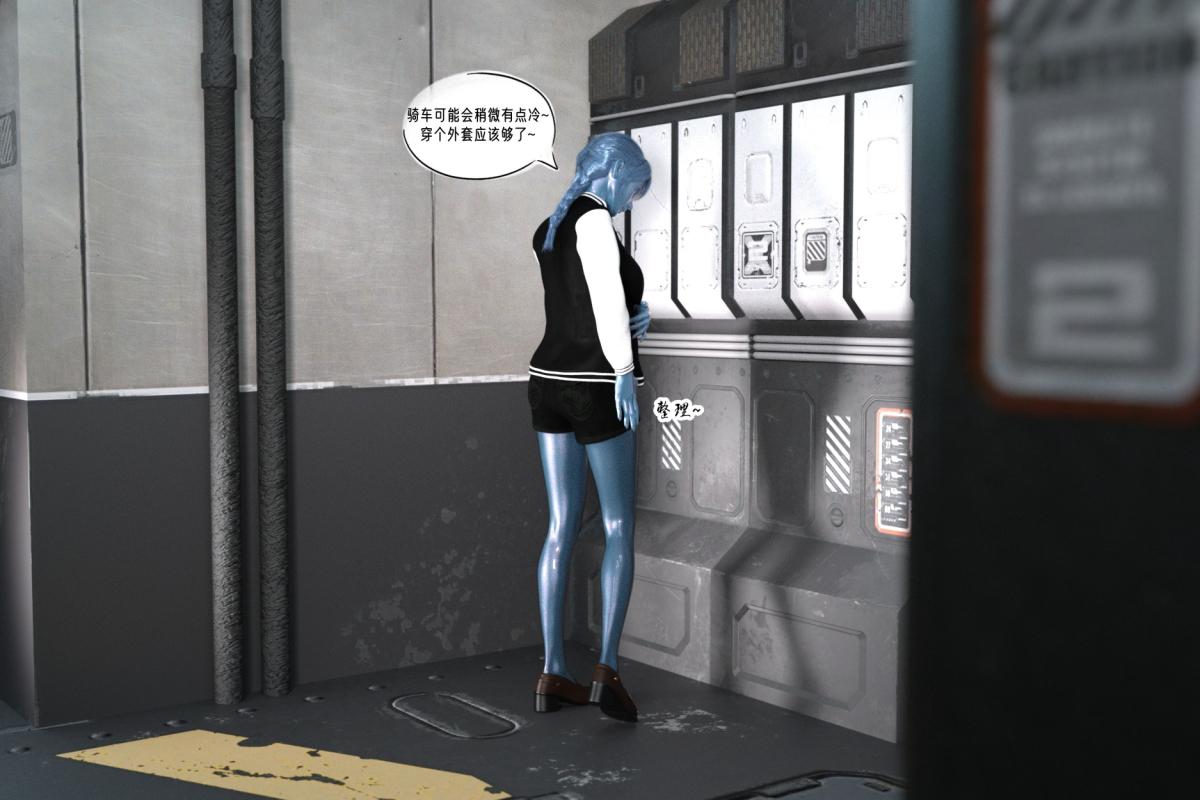 《[3D]纳米涂料》漫画 02-知识就是力量-3