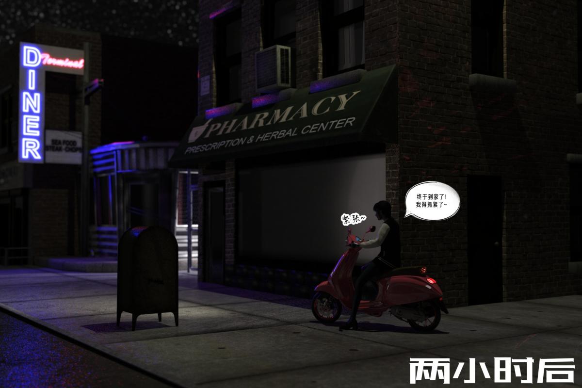 《[3D]纳米涂料》漫画 02-知识就是力量-3