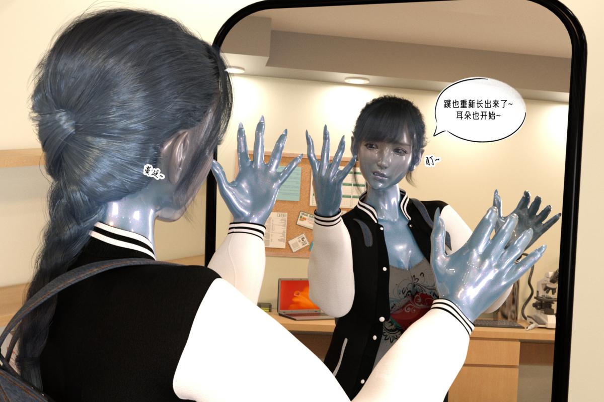 《[3D]纳米涂料》漫画 02-知识就是力量-3