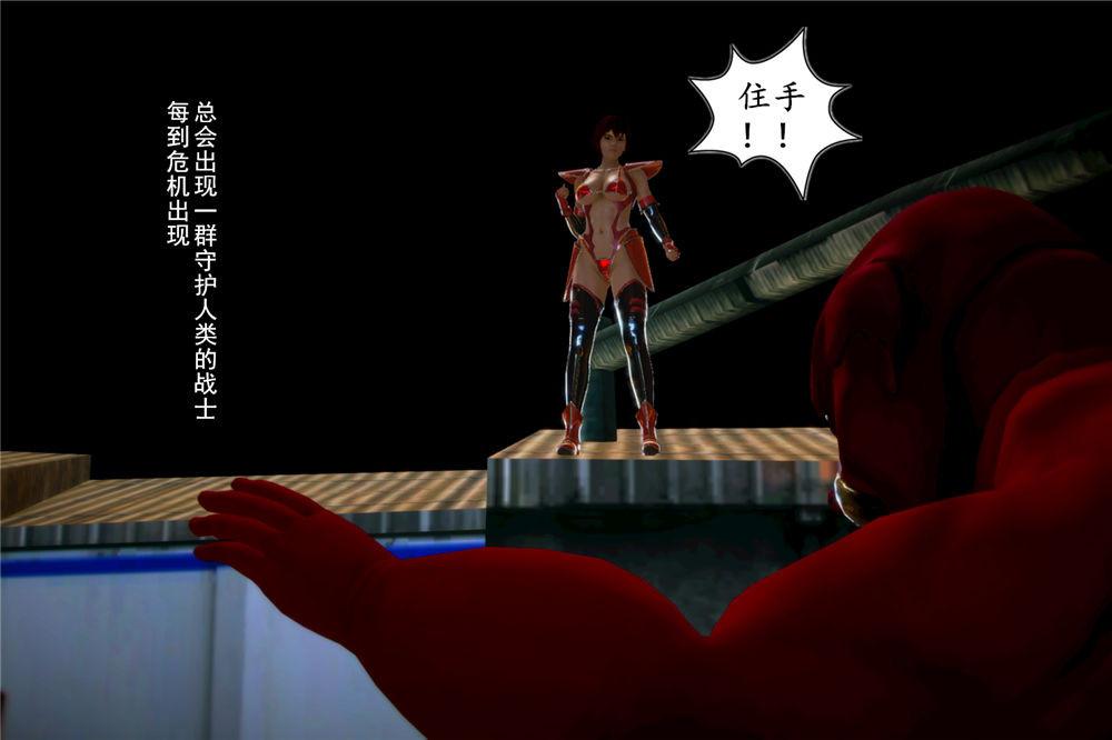 《[3D]奴隶契约之女神战士》漫画 01- 契子
