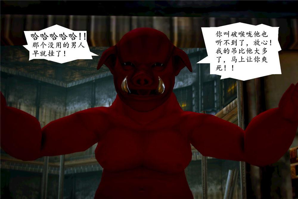 《[3D]奴隶契约之女神战士》漫画 01- 契子