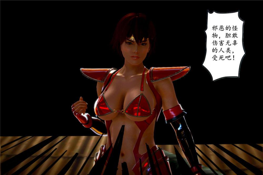 《[3D]奴隶契约之女神战士》漫画 01- 契子
