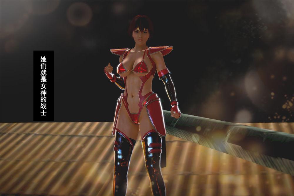 《[3D]奴隶契约之女神战士》漫画 01- 契子