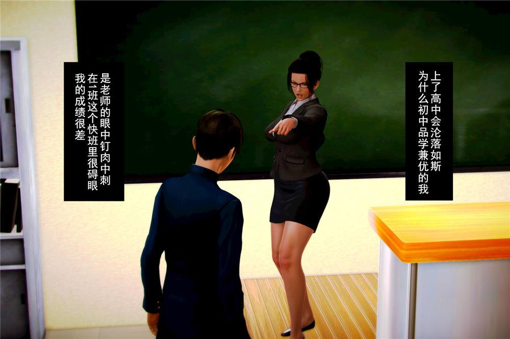 《[3D]奴隶契约之女神战士》漫画 01- 契子