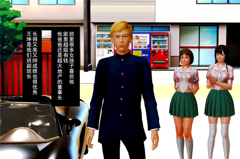 《[3D]奴隶契约之女神战士》漫画 01- 契子