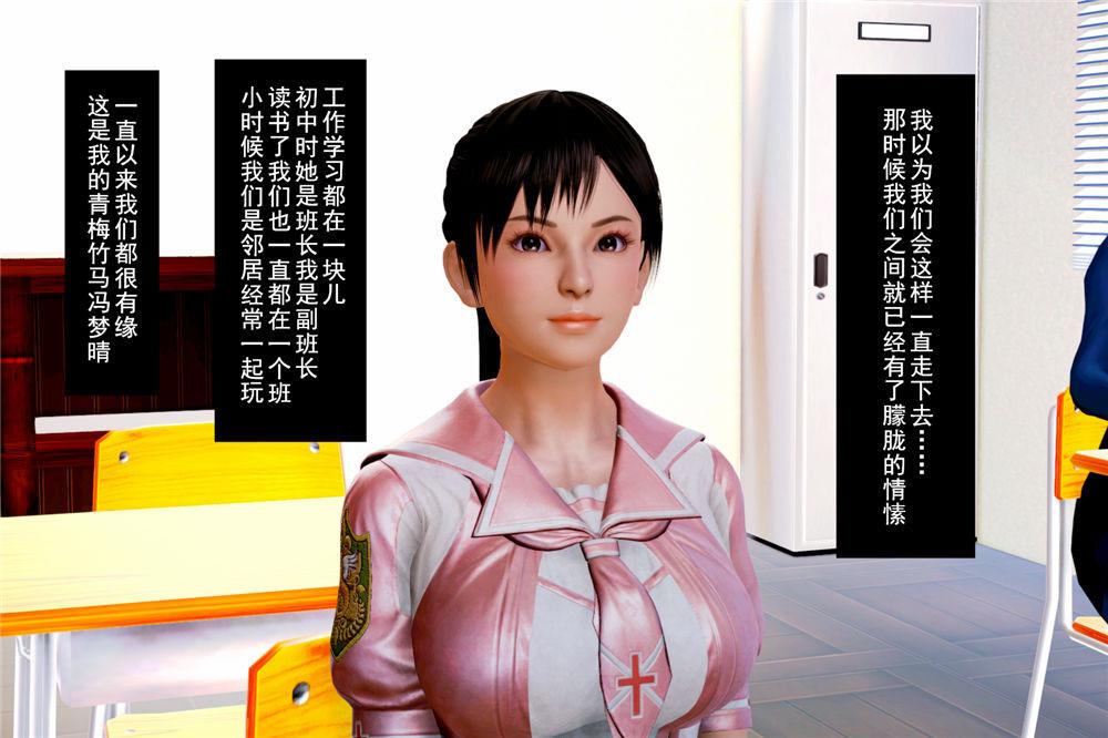 《[3D]奴隶契约之女神战士》漫画 01- 契子
