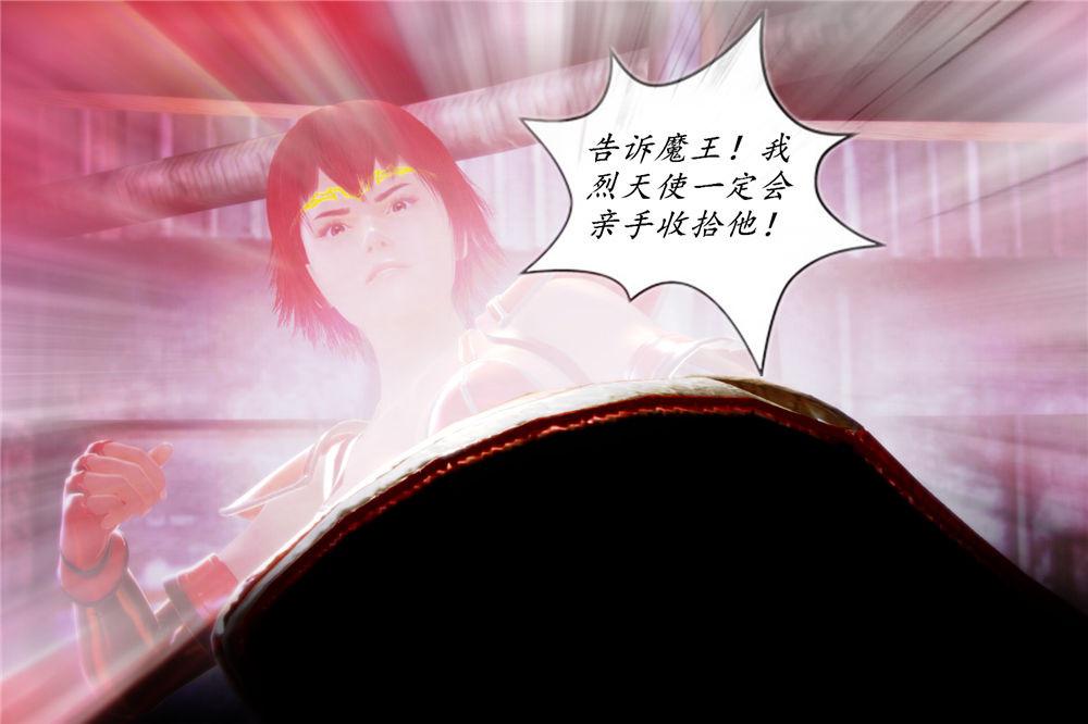 《[3D]奴隶契约之女神战士》漫画 01- 契子