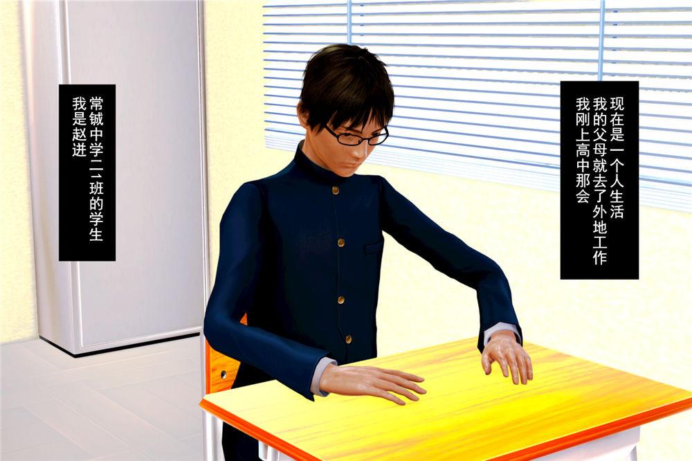 《[3D]奴隶契约之女神战士》漫画 01- 契子