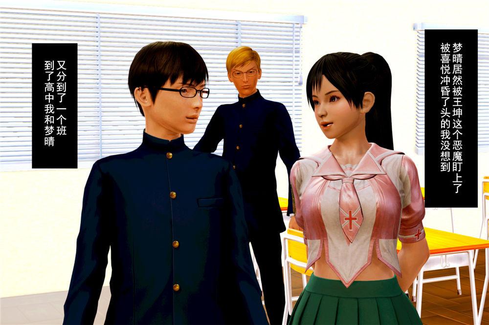 《[3D]奴隶契约之女神战士》漫画 01- 契子