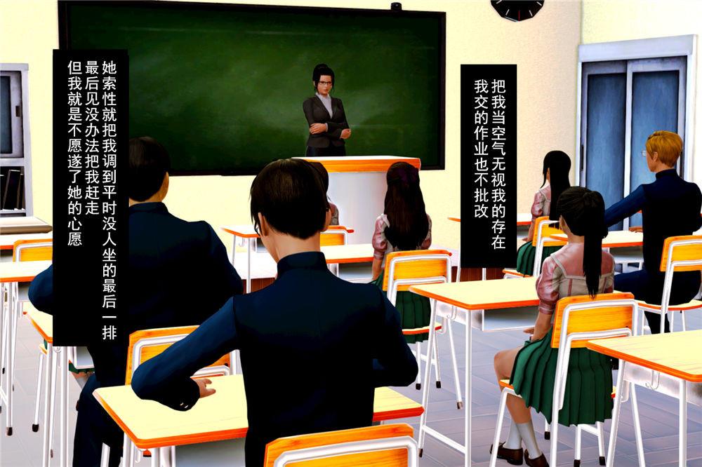 《[3D]奴隶契约之女神战士》漫画 01- 契子