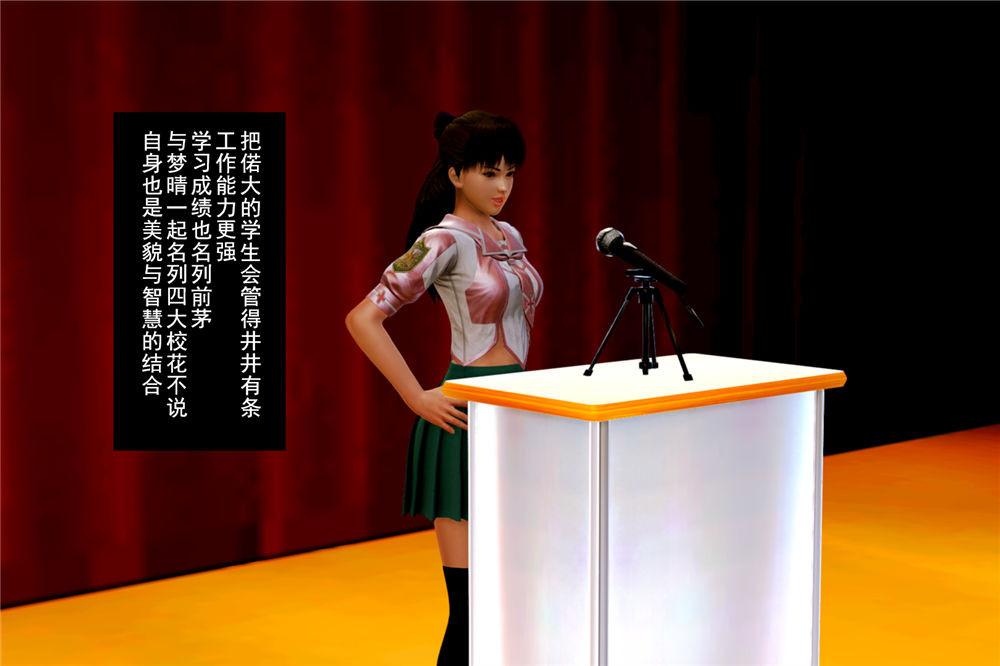 《[3D]奴隶契约之女神战士》漫画 01- 契子