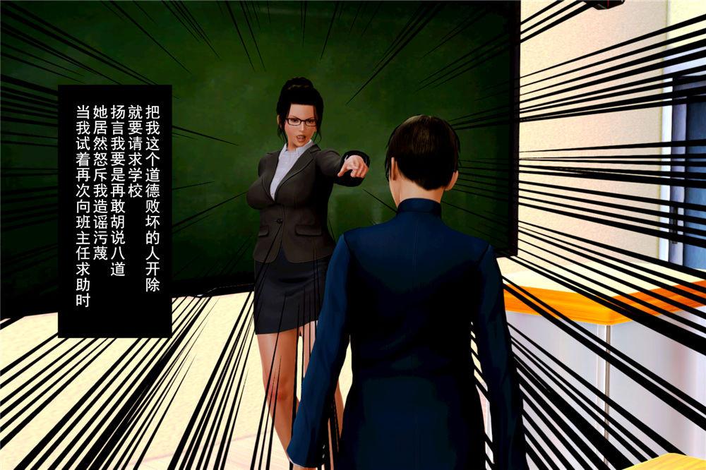 《[3D]奴隶契约之女神战士》漫画 01- 契子
