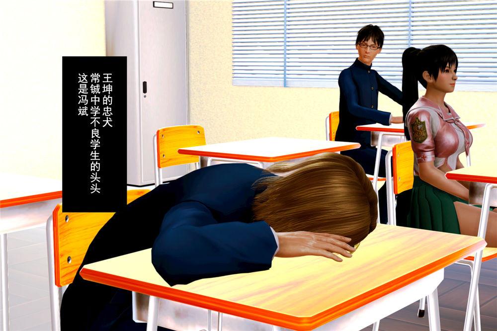 《[3D]奴隶契约之女神战士》漫画 01- 契子