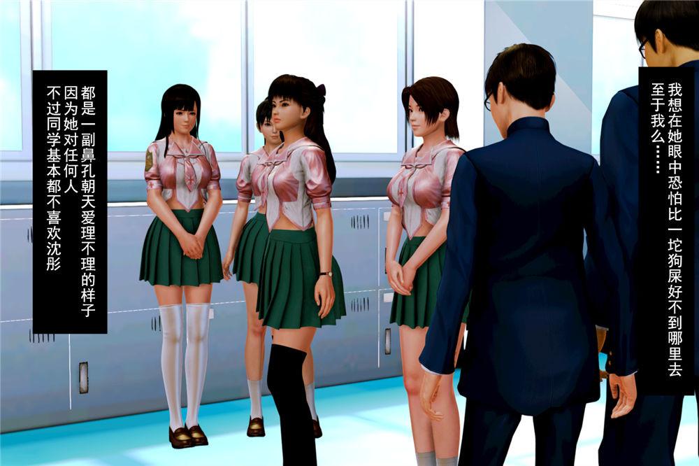 《[3D]奴隶契约之女神战士》漫画 01- 契子