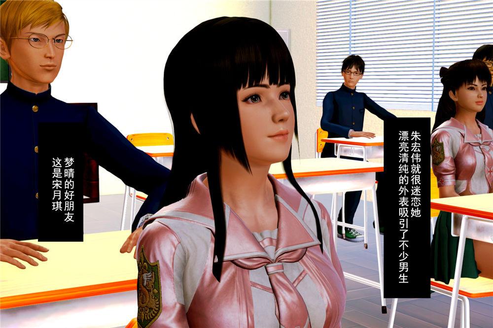 《[3D]奴隶契约之女神战士》漫画 01- 契子