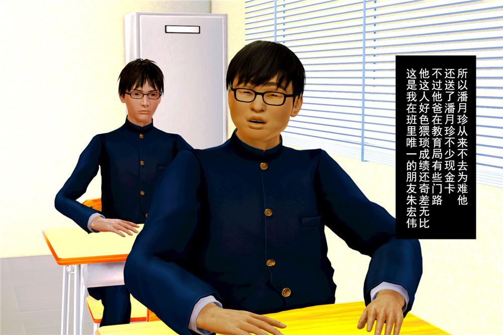 《[3D]奴隶契约之女神战士》漫画 01- 契子