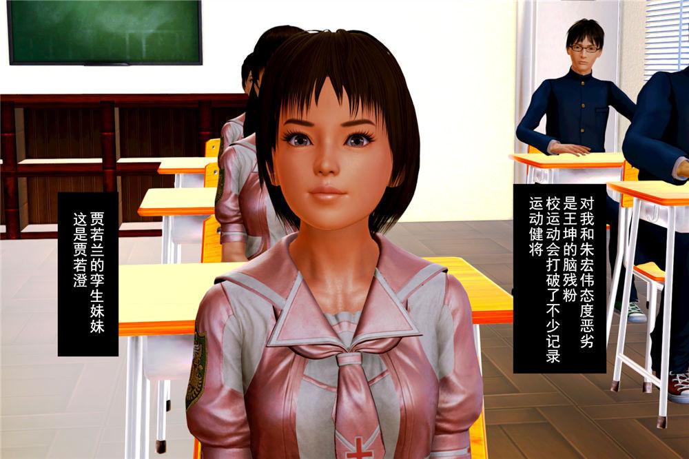 《[3D]奴隶契约之女神战士》漫画 01- 契子