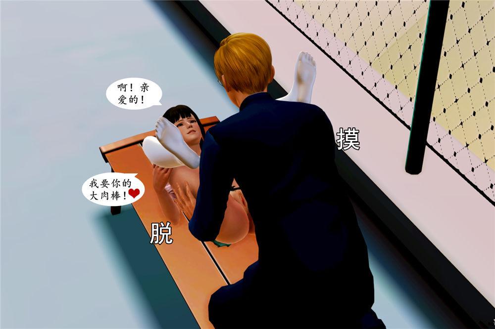 《[3D]奴隶契约之女神战士》漫画 01- 契子
