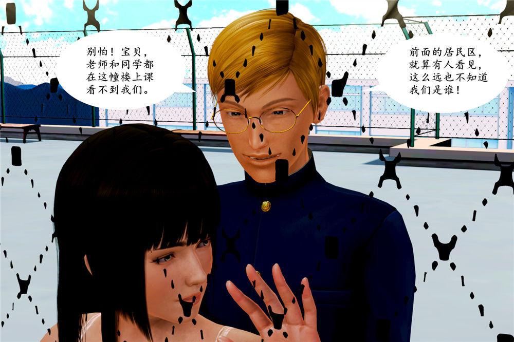《[3D]奴隶契约之女神战士》漫画 01- 契子