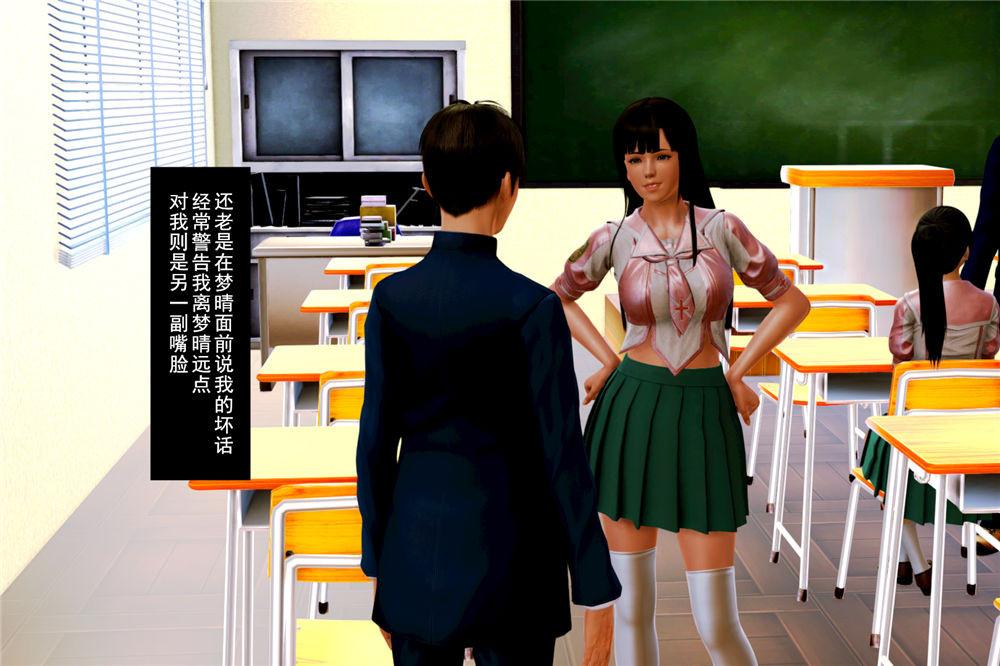 《[3D]奴隶契约之女神战士》漫画 01- 契子