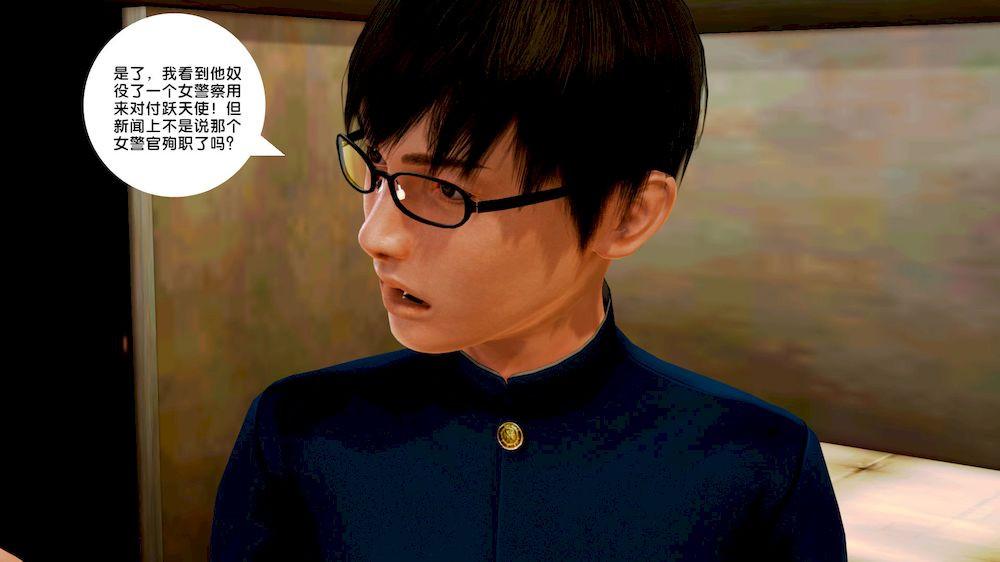 《[3D]奴隶契约之女神战士》漫画 10-契約