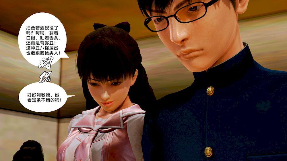《[3D]奴隶契约之女神战士》漫画 10-契約