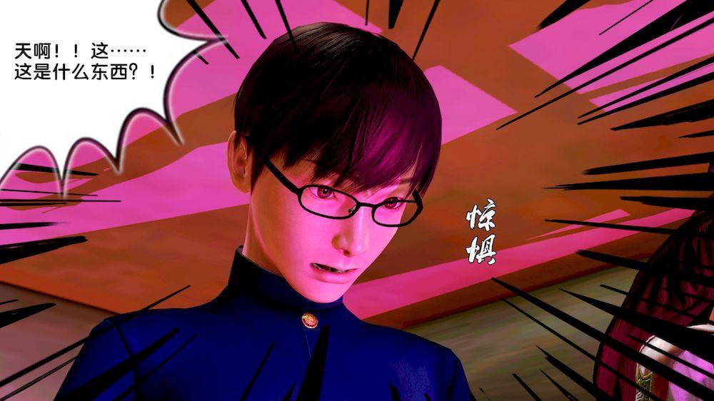 《[3D]奴隶契约之女神战士》漫画 10-契約