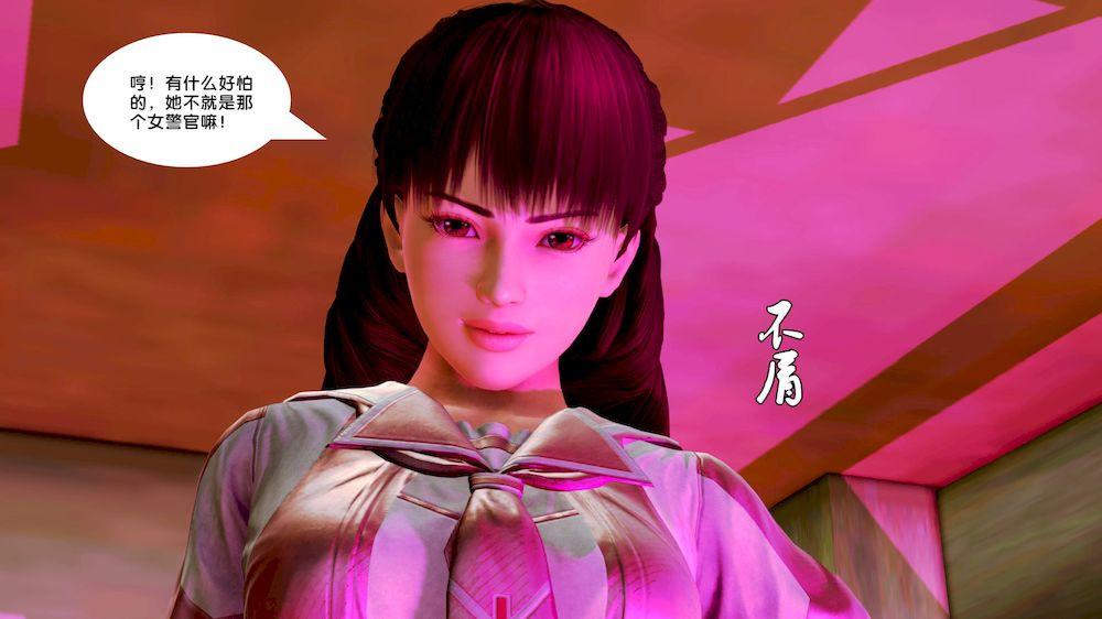 《[3D]奴隶契约之女神战士》漫画 10-契約