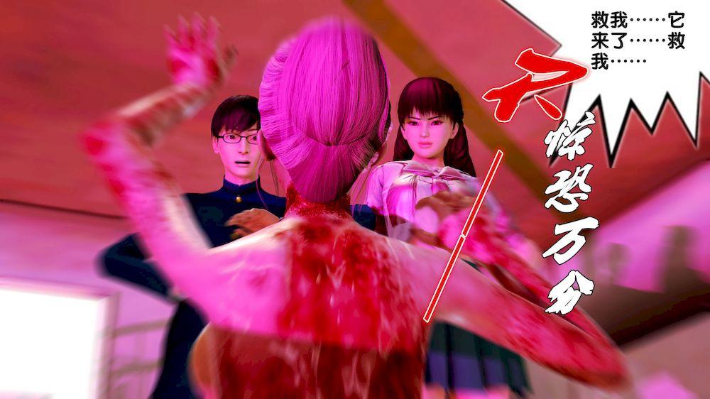 《[3D]奴隶契约之女神战士》漫画 10-契約