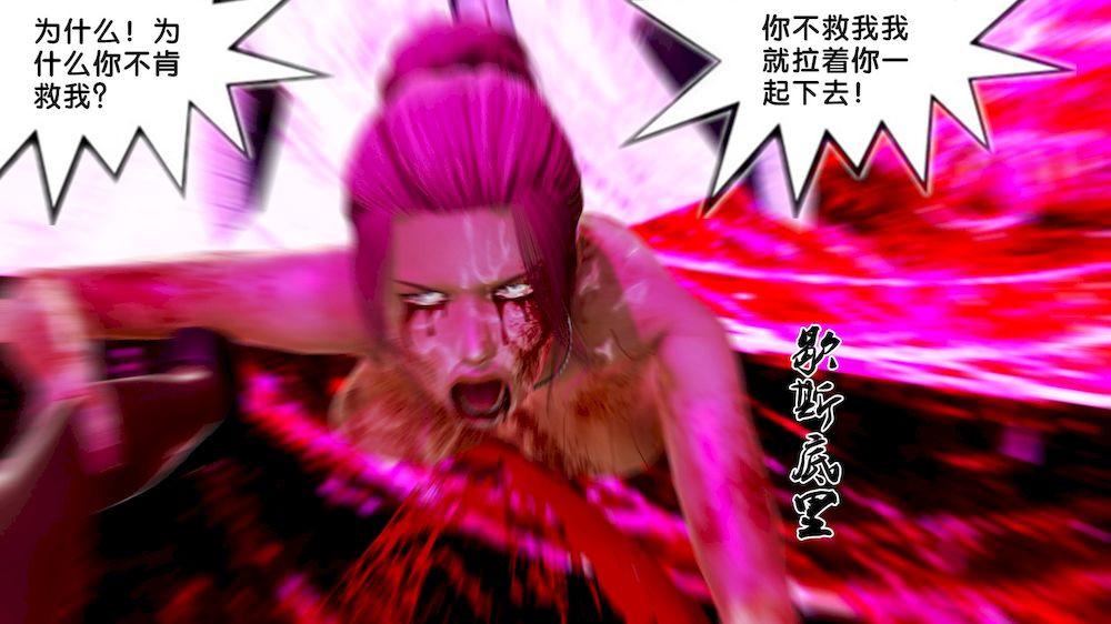 《[3D]奴隶契约之女神战士》漫画 10-契約