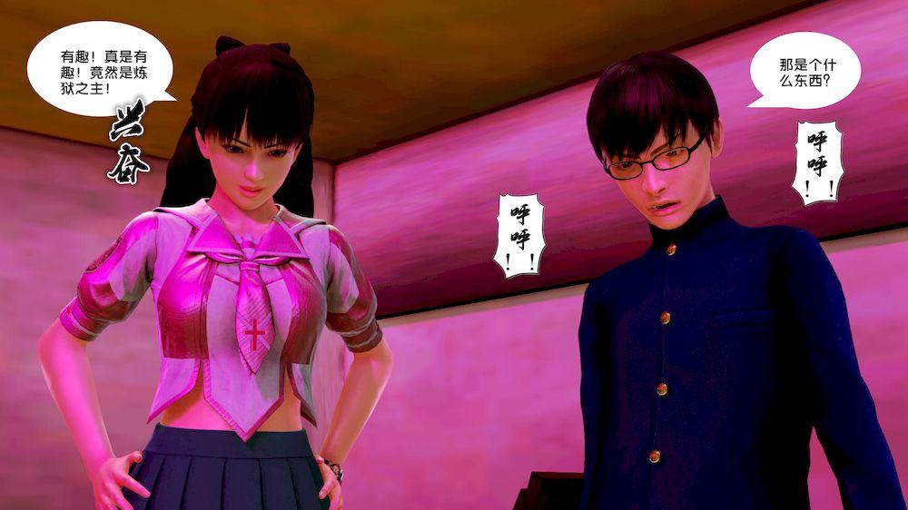《[3D]奴隶契约之女神战士》漫画 10-契約
