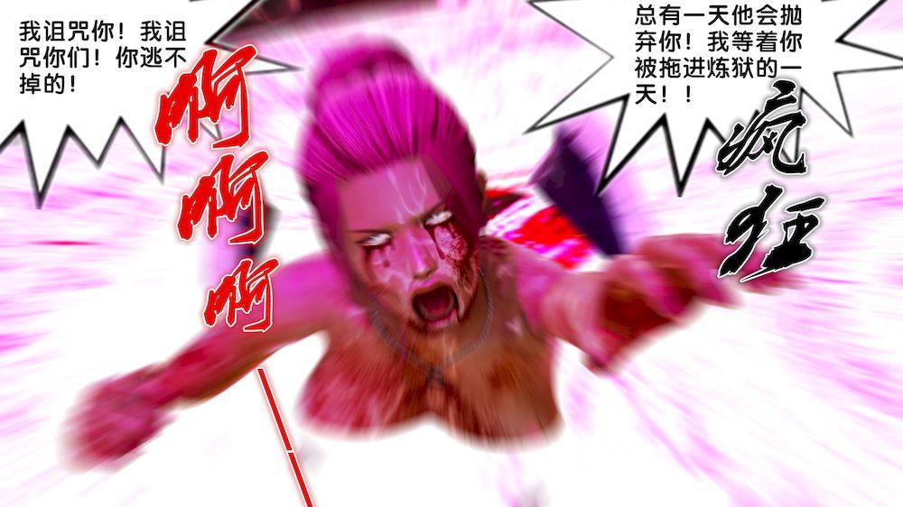 《[3D]奴隶契约之女神战士》漫画 10-契約