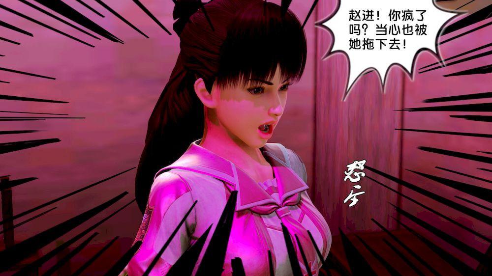《[3D]奴隶契约之女神战士》漫画 10-契約
