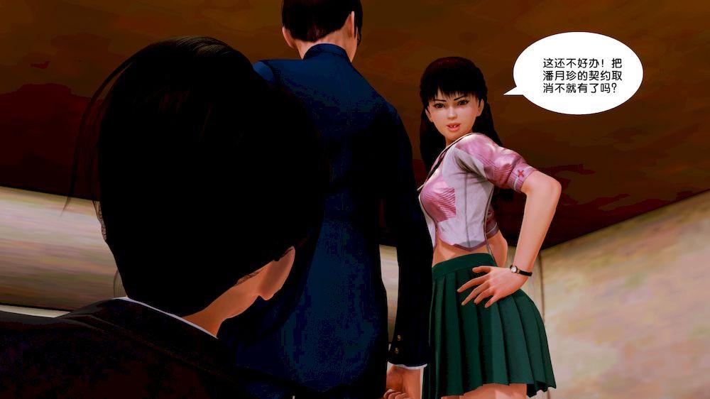 《[3D]奴隶契约之女神战士》漫画 10-契約