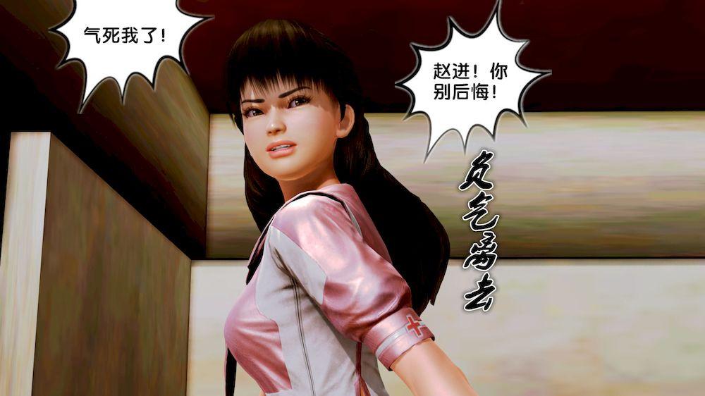 《[3D]奴隶契约之女神战士》漫画 10-契約