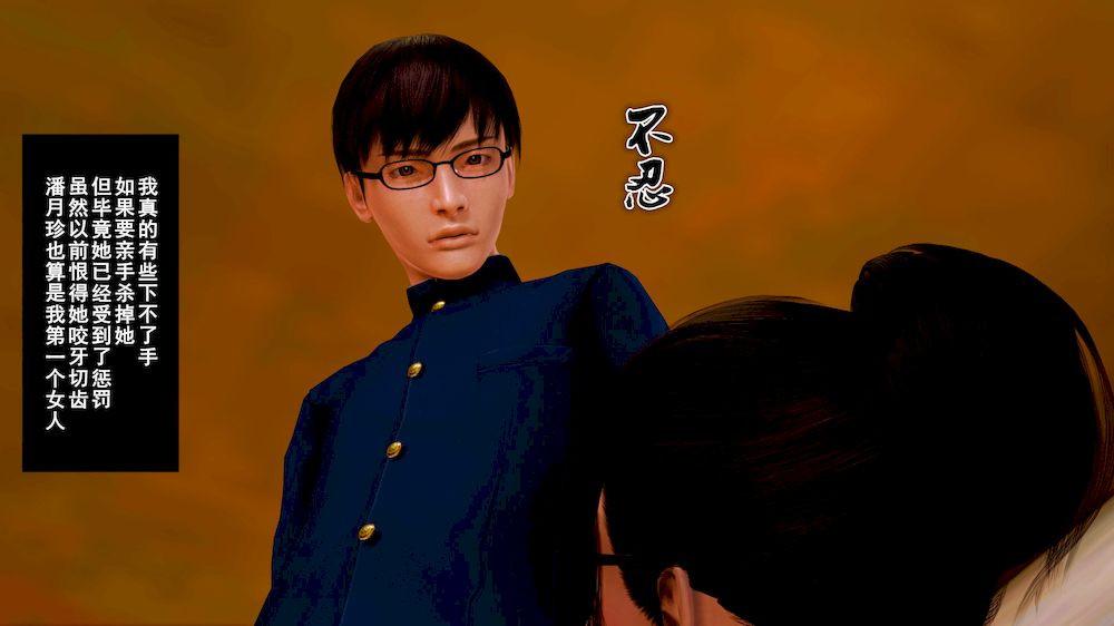 《[3D]奴隶契约之女神战士》漫画 10-契約