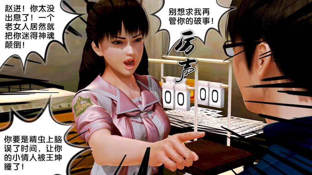 《[3D]奴隶契约之女神战士》漫画 10-契約