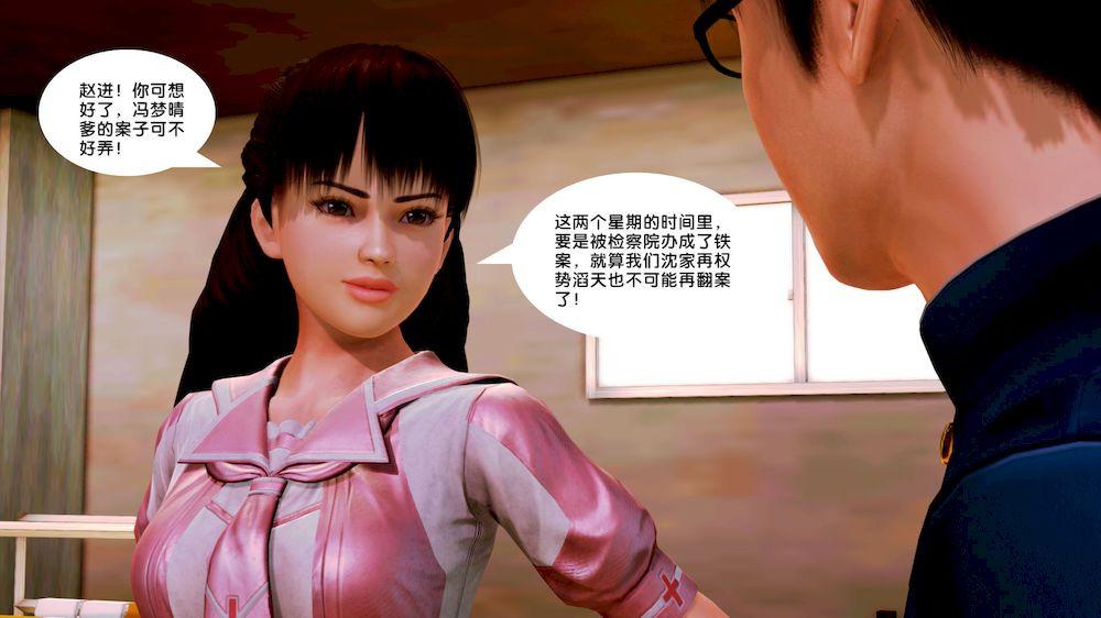 《[3D]奴隶契约之女神战士》漫画 10-契約