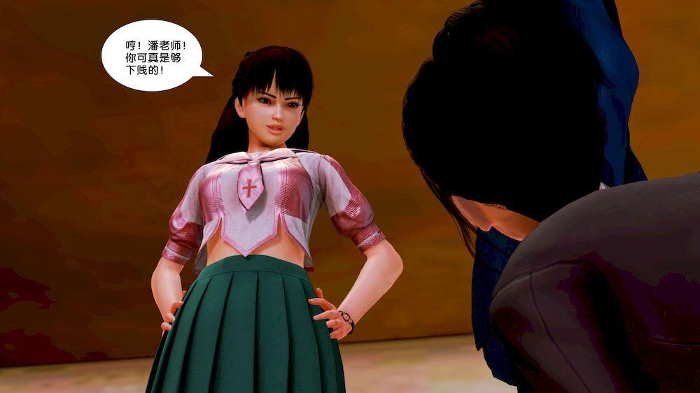 《[3D]奴隶契约之女神战士》漫画 10-契約